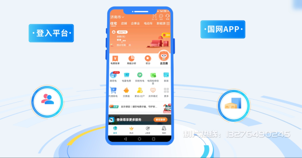 沙坪坝区电力供需平台MG动画制作_电力系统可视化动画设计_智慧电网数字化宣传动画_电网科普动画_